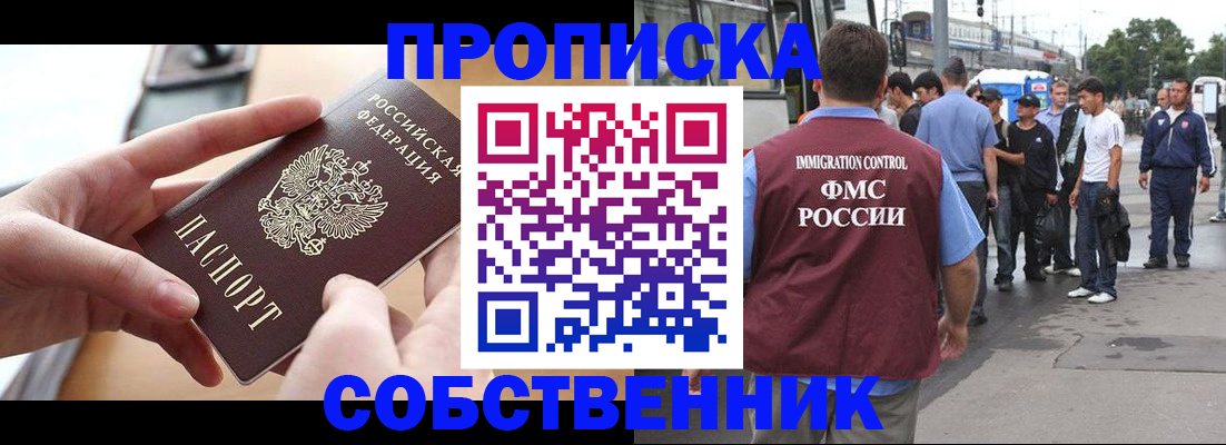 прописка ребенка в Котласе