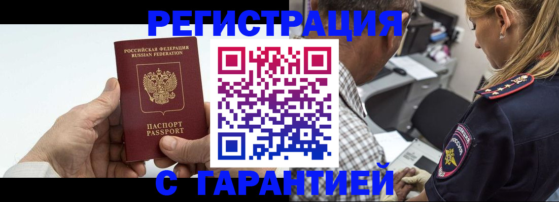 регистрация в Котласе
