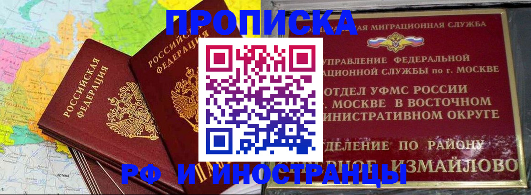 временная регистрация законно в Котласе