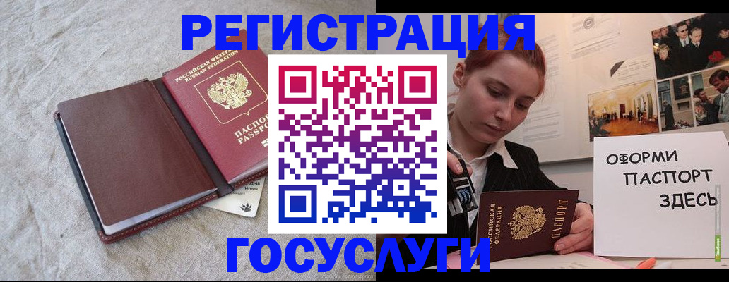 прописка для работы в Котласе