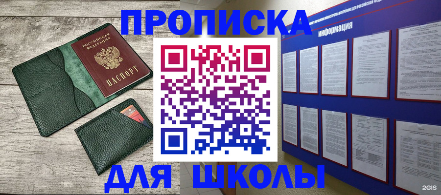 прописка для кредита в Котласе